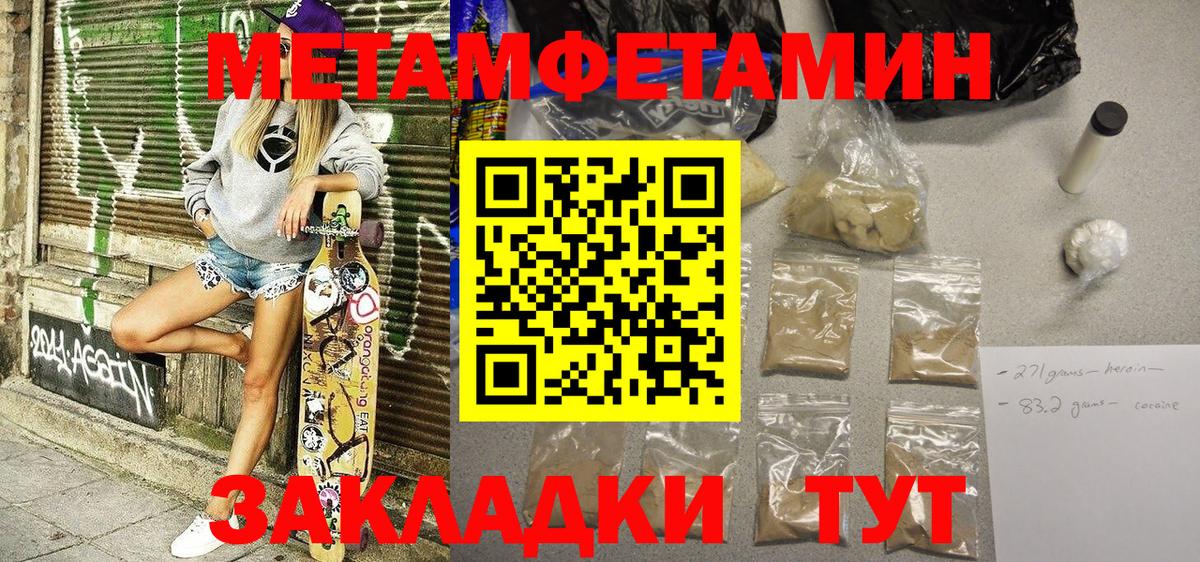 Амфетамин 97% Североморск