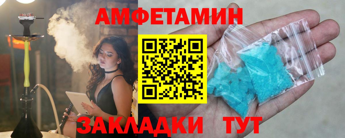 АМФЕТАМИН 98%  Вход с VPN  Amphetamine  Североморск 