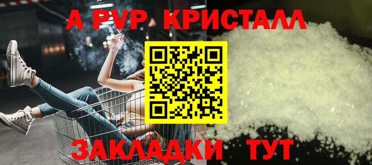 Североморск  закладки  Alpha-PVP кристаллы  Вход с VPN  Альфа ПВП VHQ  А ПВП кристаллы 