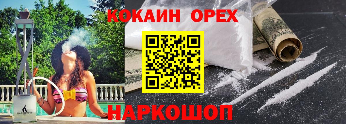 COCAIN Перу Североморск