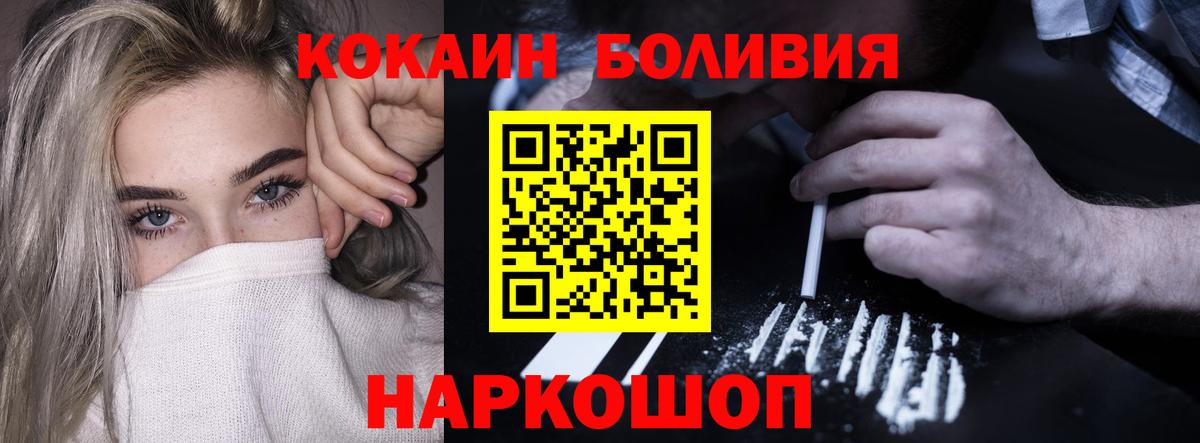 Североморск  хочу наркоту  Вход с VPN  КОКАИН Fish Scale 