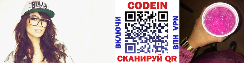 ОМГ ОМГ онион  Североморск  Кодеин напиток Lean (лин) 