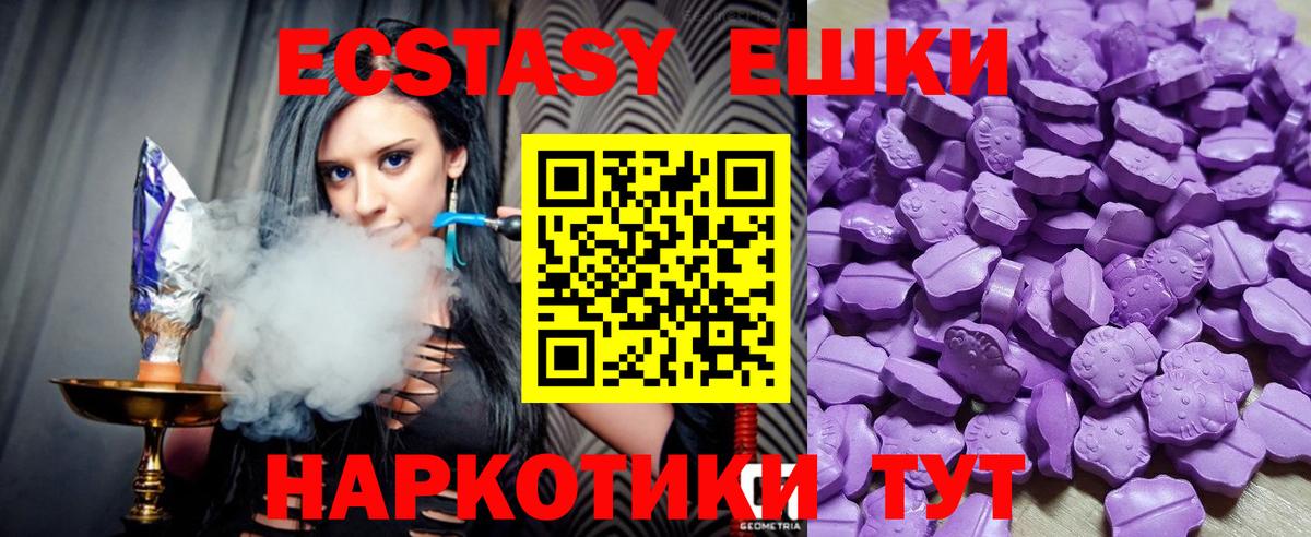 ЭКСТАЗИ XTC  Вход с VPN  Экстази    как войти  Североморск  Ecstasy 280 MDMA 