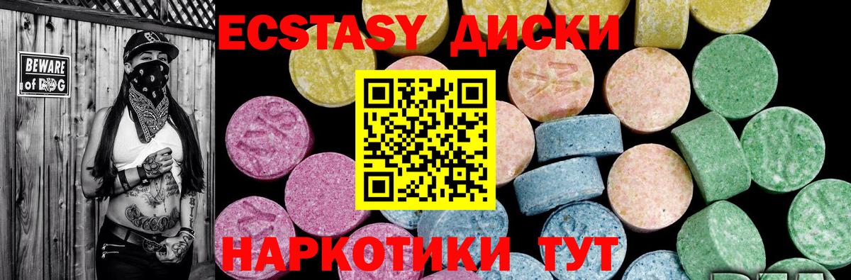 Ecstasy 280мг Североморск