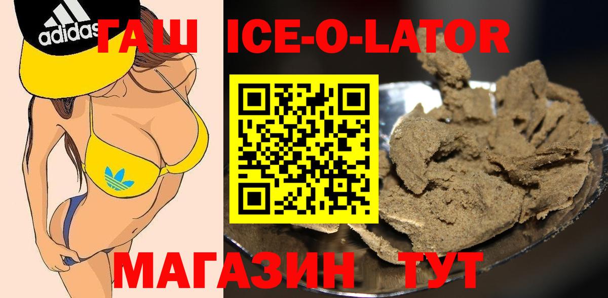 Гашиш 40% ТГК  Вход с VPN  Гашиш hashish  Североморск 