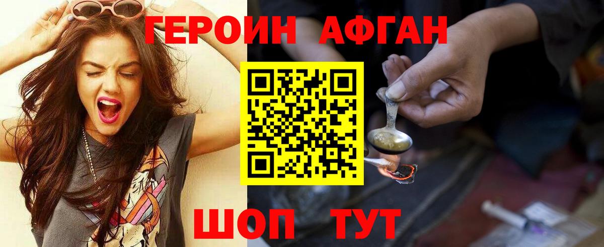Героин белый  Вход с VPN  Североморск 