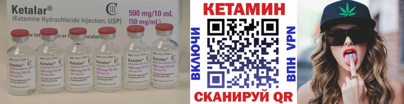 КЕТАМИН VHQ  Североморск 