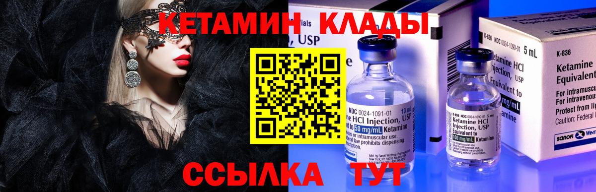 Кетамин ketamine  Вход с VPN  Кетамин VHQ  Североморск 