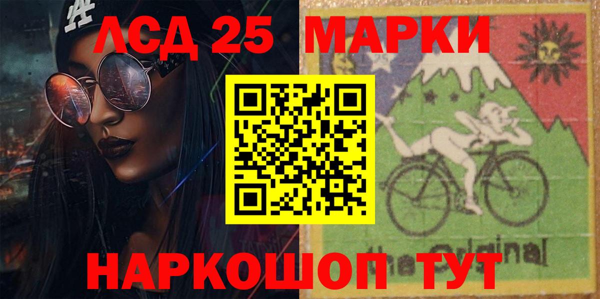 LSD-25 экстази ecstasy Североморск