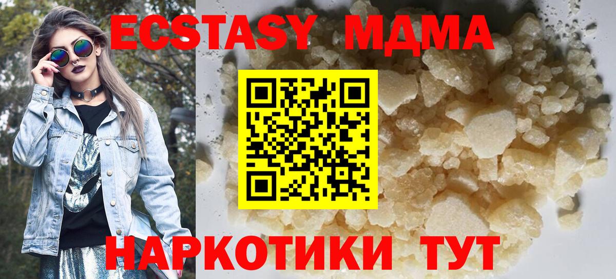 MDMA Molly  Вход с VPN  МДМА  Североморск 