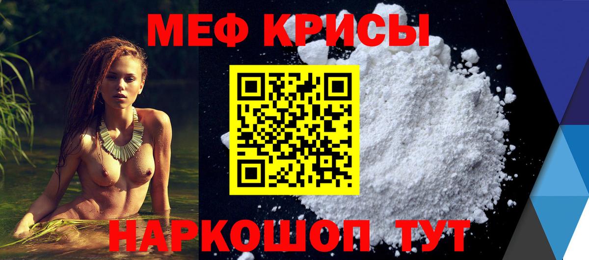Североморск  МЕФ  Вход с VPN    рабочий сайт  Меф кристаллы 