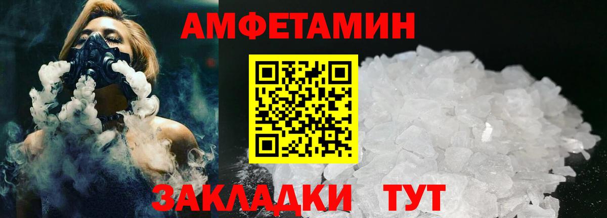 МЕТАМФЕТАМИН витя Североморск
