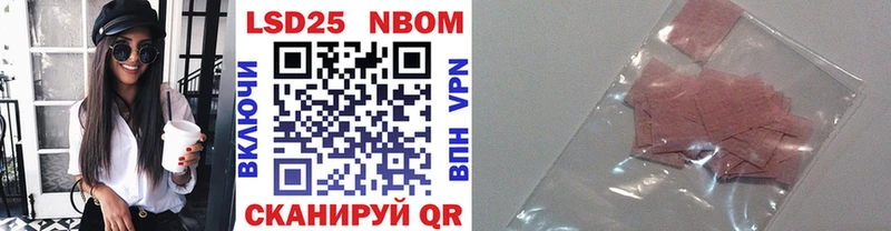 Марки 25I-NBOMe 1500мкг  Североморск 