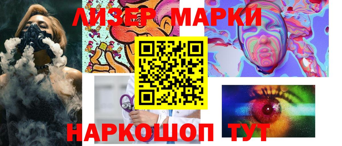 Североморск  Марки N-bome 1500мкг  Вход с VPN 