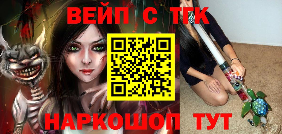 Дистиллят ТГК концентрат  Вход с VPN  Североморск 