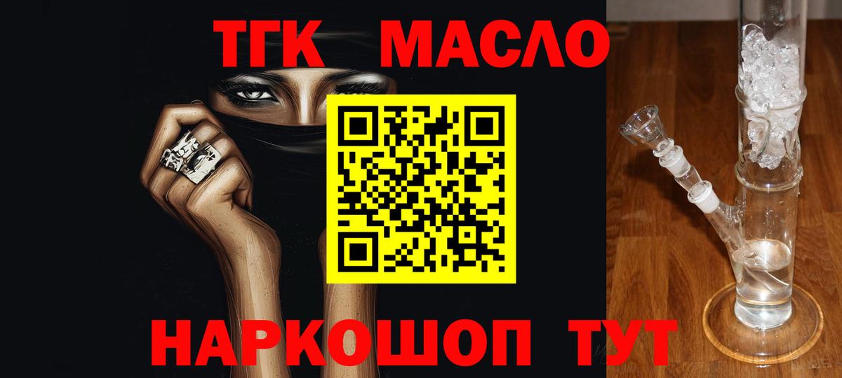 Дистиллят ТГК вейп Североморск