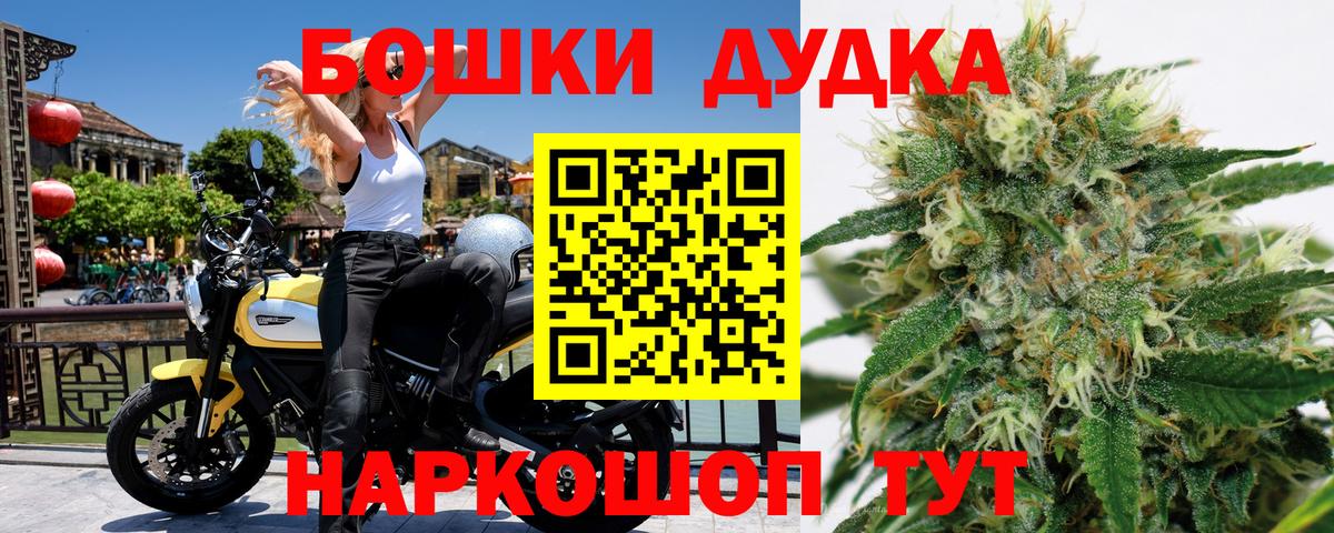 Североморск  Бошки Шишки гибрид  Бошки марихуана конопля  Бошки марихуана ГИДРОПОН  Вход с VPN 